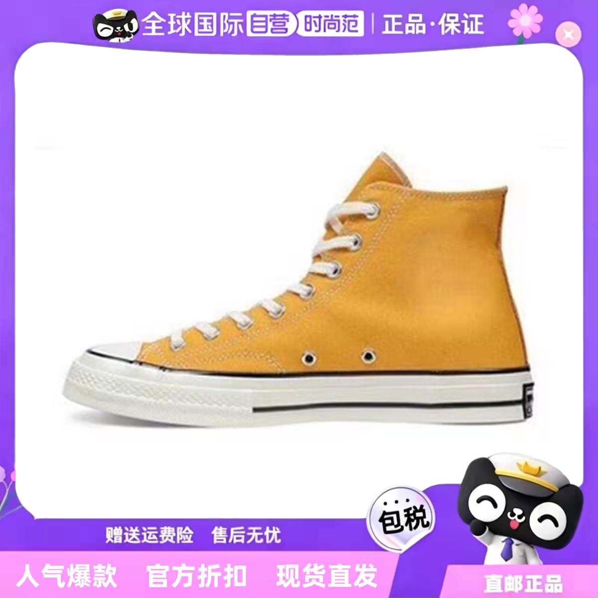 ALL STAR 1970S女鞋三星标经典款男鞋黄色休闲板鞋帆布鞋162054C