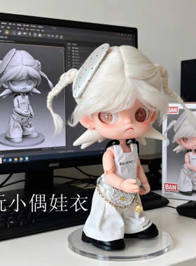 仅娃衣zsiga姜饼娃衣嘎子姐一代二代可穿衣服bjd人偶20cm8分