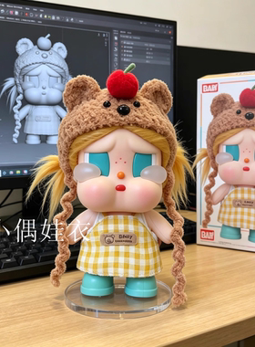 黄色格子小熊可爱装crybaby哭娃娃衣仅娃衣