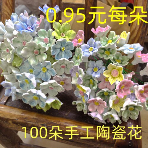 景德镇陶瓷花厂家直销