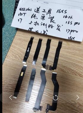 魅族主板排线显示液晶原装小板