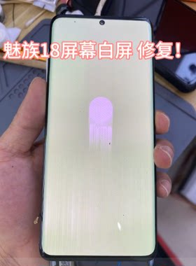 专业维修魅族手机15年了