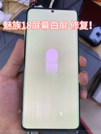 专业维修魅族手机15年了