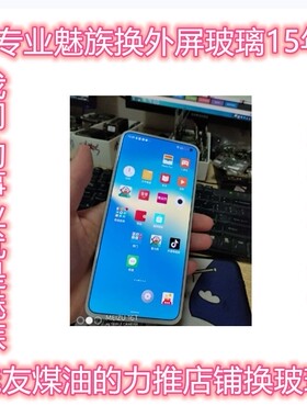 适用于魅族16th 16thplus 16s pro 17 16T 16xs 15 15plus外屏玻