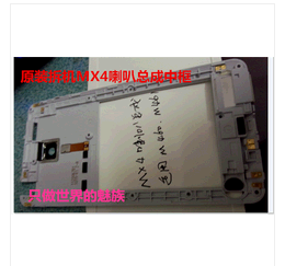适用于魅族MX2mx3mx4proMX5手机原装中壳中框喇叭总成边框带天线