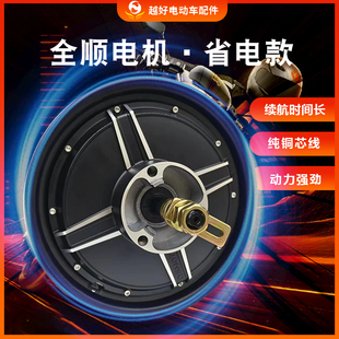 全顺电机10寸6072V2000W电动车电机12寸3000WP二轮车高速轮毂电机