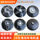 电动车电机盖10孔8孔12孔电瓶车电机边盖端盖电机碟刹盖侧盖外壳