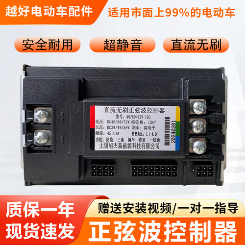 电动两轮车控制器雅迪爱玛通用