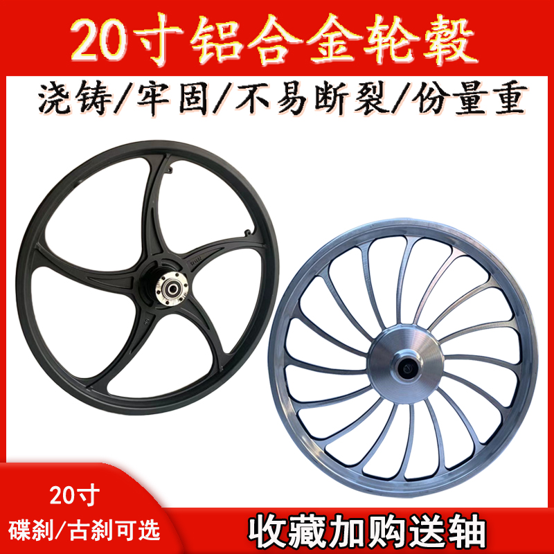 20寸碟刹古刹改装自行车铝圈前轮