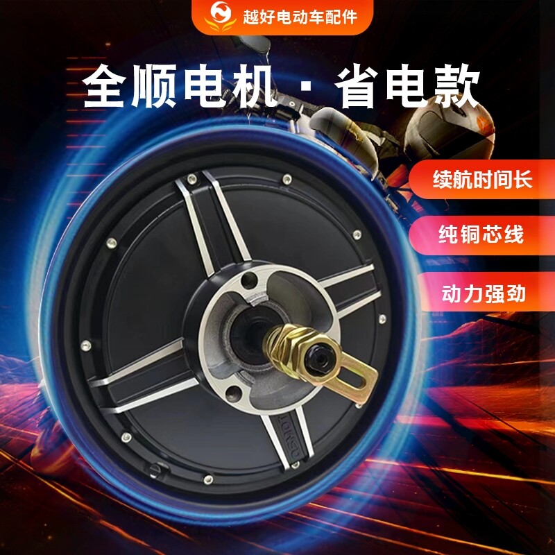 全顺电动车电机10寸12寸高速电机图片