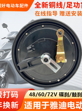 电动车电机10寸通用电瓶车电机