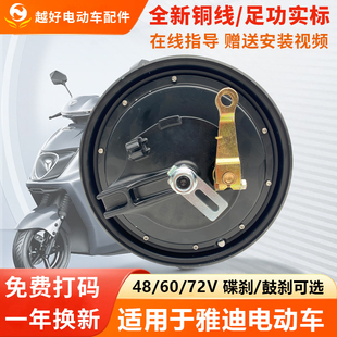 电动车电机10寸48V60V72V1200W2000W雅迪电瓶车电机通用两轮电机