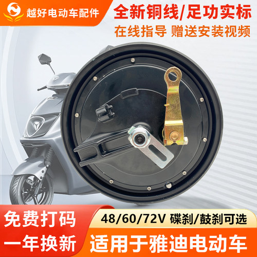 电动车电机10寸通用电瓶车电机