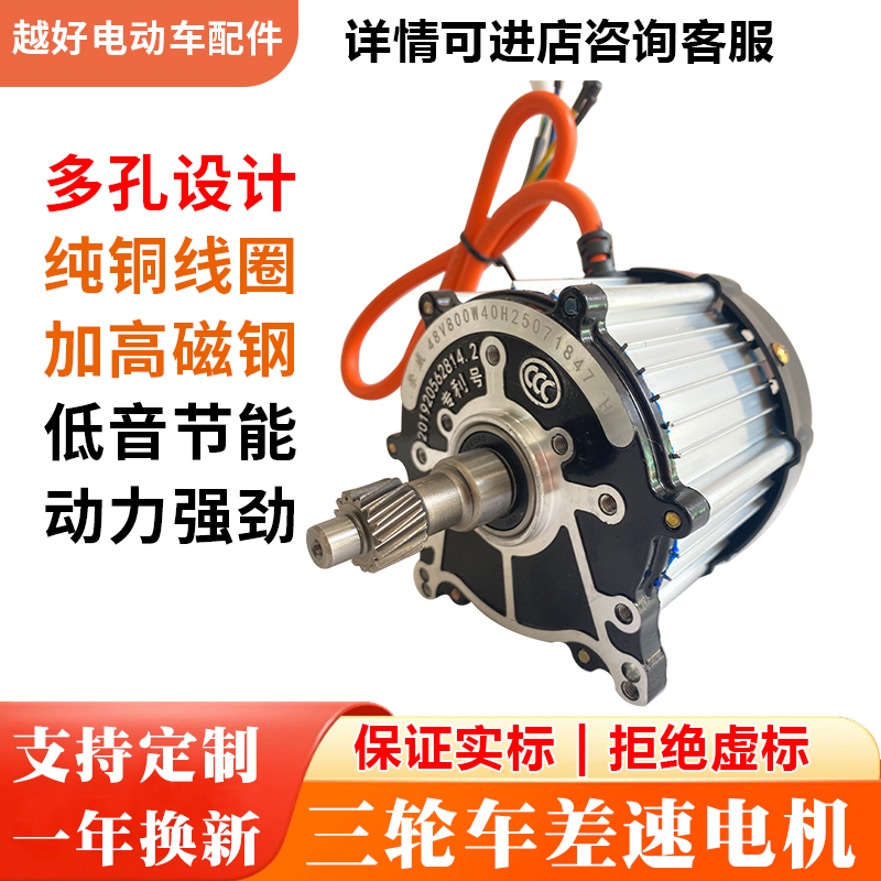 差速电机48V60V电瓶电动车1500W