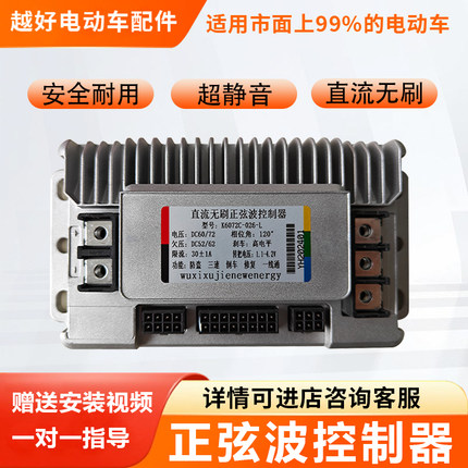 电动车控制器适用雅迪台铃电瓶车通用48V60V72V智能静音控制器