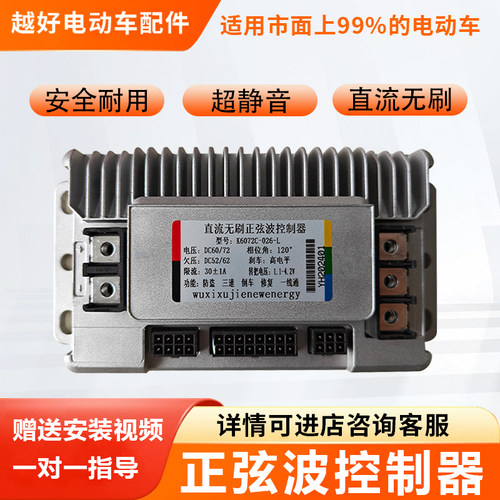 电动车控制器静音起步稳智能