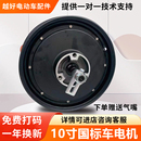 电动车电机48V60V72V高速10寸电瓶车原装 铜线1500W大功率轮毂电机