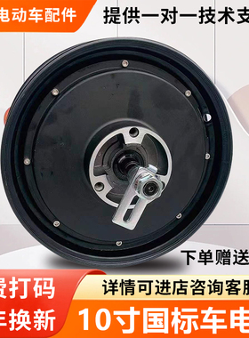 电动车电机48V60V72V高速10寸电瓶车原装铜线1500W大功率轮毂电机