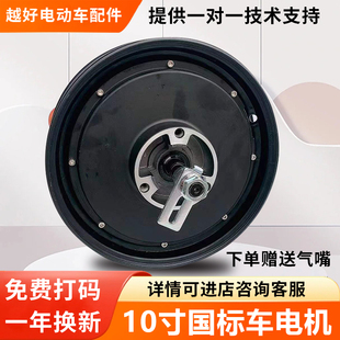 电动车电机48V60V72V高速10寸电瓶车原装 铜线1500W大功率轮毂电机