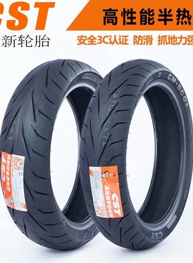 正新半热熔轮胎宗申RT3 阿普利亚SRMAX250/300轮胎 台荣300真空胎