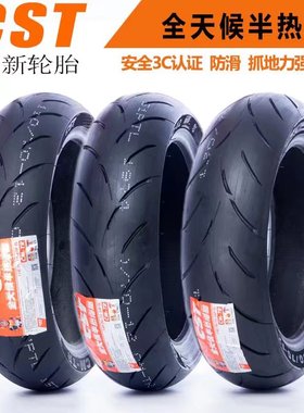 正新CMTR半热熔巧格125 铃木uy125裂行小牛九号极核ae4电动车轮胎