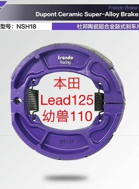 车力屋刹车片 适用 五羊本田Lead125 本田幼兽CC110后轮刹块