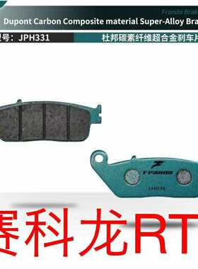 车力屋刹车片 适用 宗申赛科龙RT3 睿途ZS250T-3前后碟刹皮