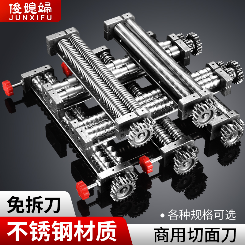 新款免拆电动切圆刀俊媳妇不锈钢