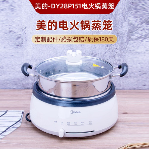 不锈钢蒸笼电热火锅适配蒸笼