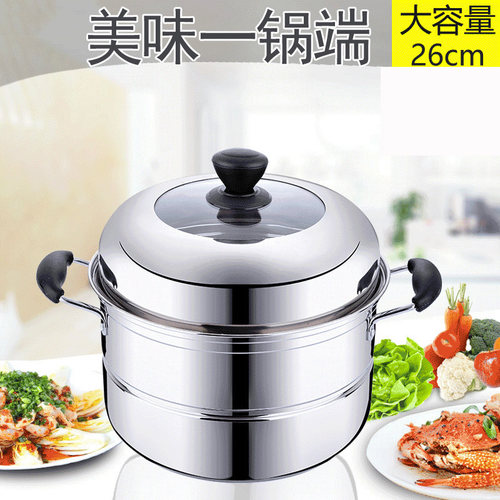 蒸锅加厚家用多层燃气电磁炉通用