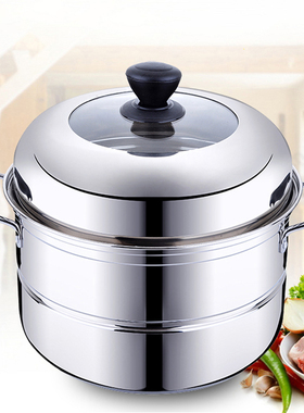 不锈钢蒸锅加厚36cm家用2层二层双层蒸鱼锅大号 大容量特大汤锅