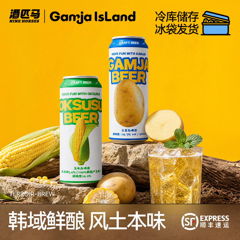 韩国进口土豆岛啤酒江原道土豆精酿啤酒罐装500ml*24听整箱