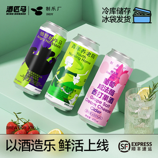 制乐厂国产精酿啤酒500ml罐装低度果酒失约的海冰奶法拉利果泥