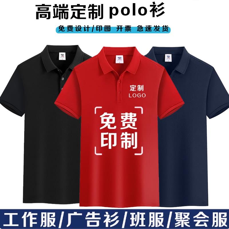 定制夏季t工作服恤logo工衣印
