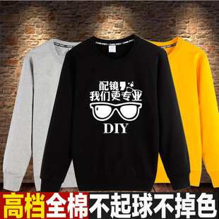 秋冬眼镜店配镜师验光师工作服卫衣可定制团队服男女长袖活动服订
