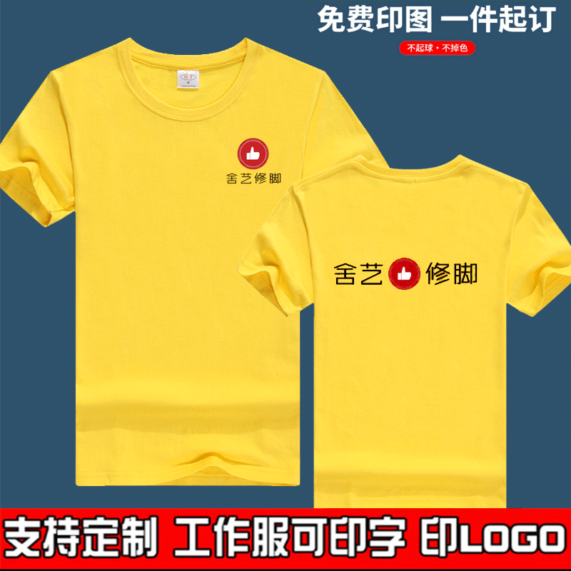 薄圆领纯棉通用免费设计专业定制