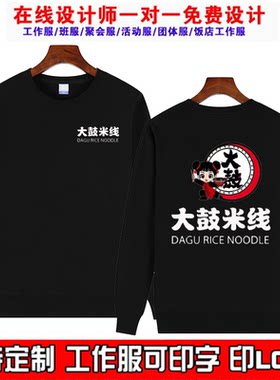 纯棉圆领免费印字不起球不掉色