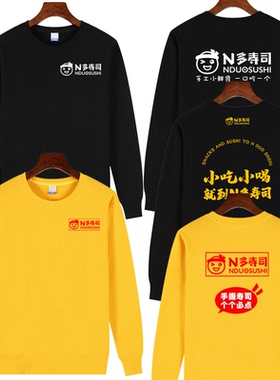 N多寿司纯棉长袖卫衣工作服定制烤肉料理店秋冬加绒宽松外套黑diy