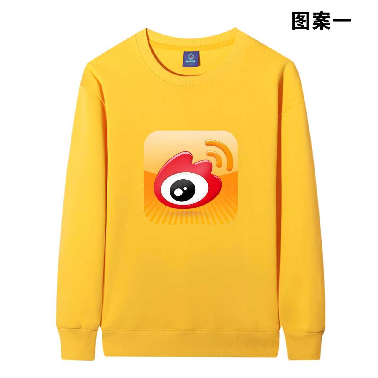 定制公司年会小品时间都去哪了微博抖音标同款表演服卫衣道具衣服
