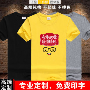 眼镜店定做纯棉T恤男女宽松大码文化广告衫印字logo验光师配镜师