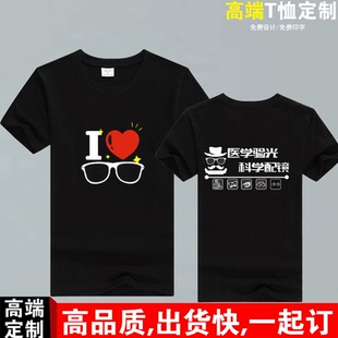 眼镜店服务员夏季工作服T恤可定制配镜验光师文化传媒团体半袖衫t