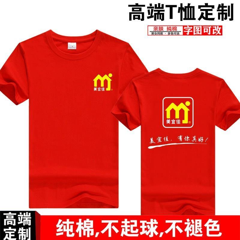 美宜佳工作服定制T恤短袖广告衫POLO企业工装超市翻领衫女印logo