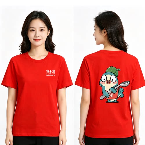 宗小渔青花椒鱼工作服定制logo