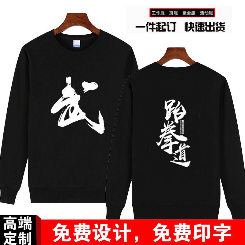 纯棉圆领免费印字不起球不掉色