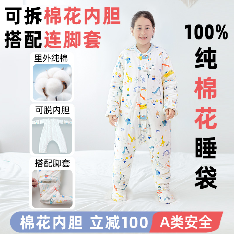 兒童棉花脫膽分腿睡袋春夏秋冬款中大童寶寶防踢被子純棉四季通用