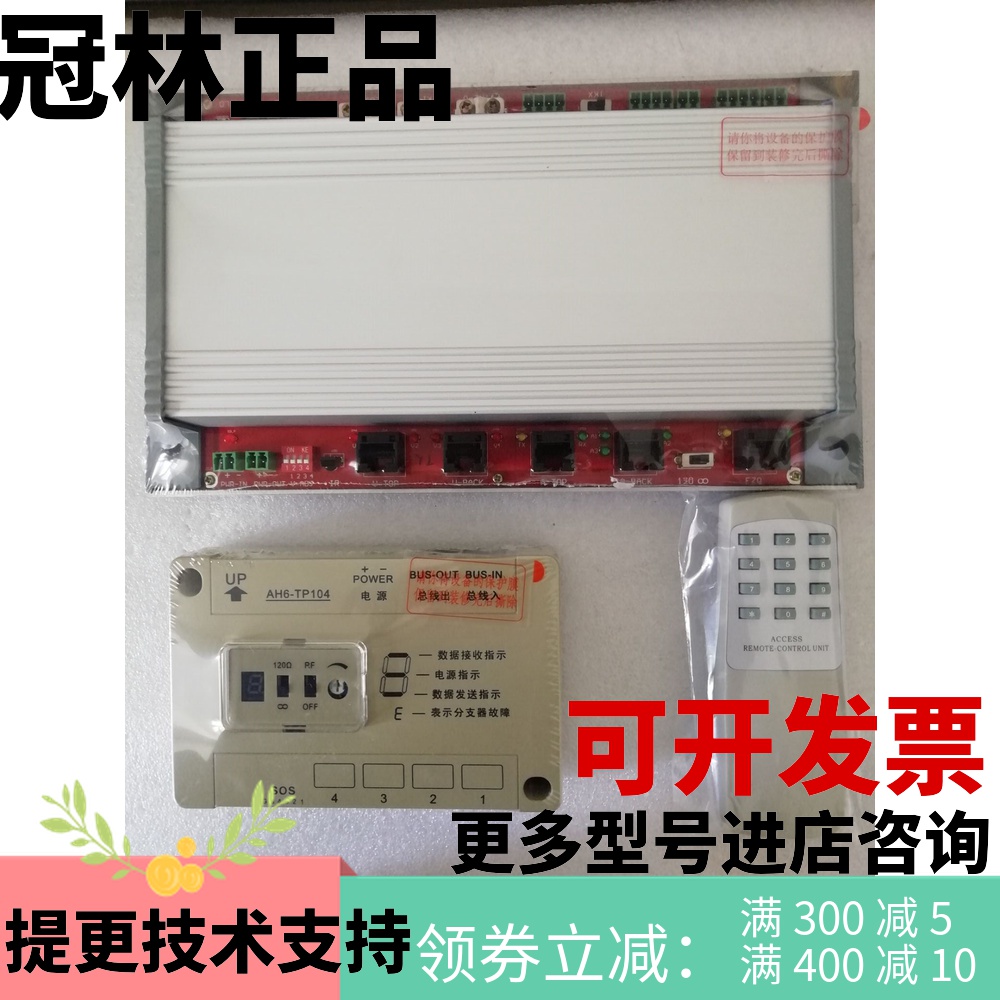 冠林分支器AH6-TP104V_304V解码器AH6-WA610V_630V联网控制器门禁
