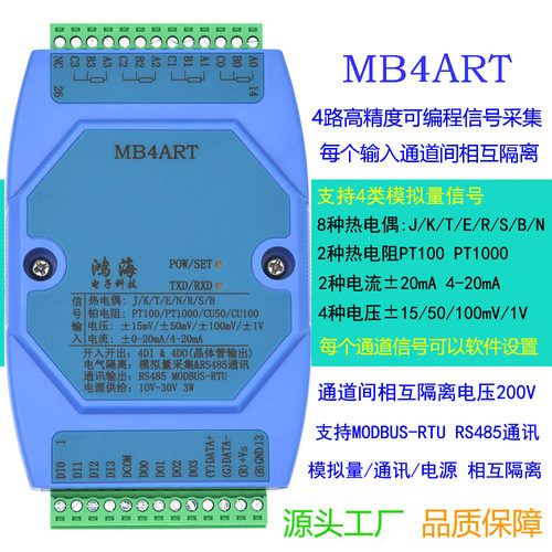 PT100PT10004路温度采集模块