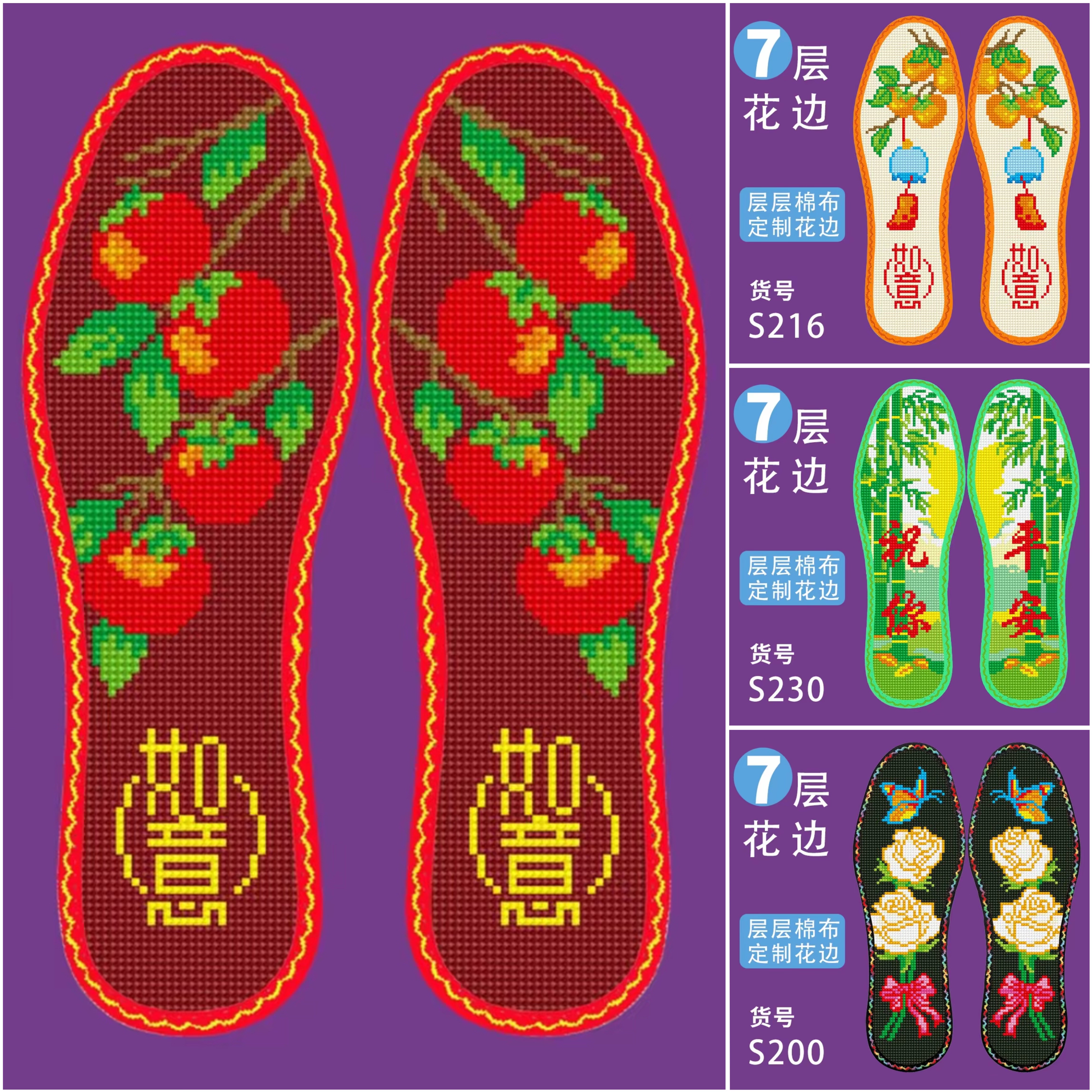 新款买五送一花边七层纯棉布十字绣鞋垫薄款柔软透气中小格自己绣