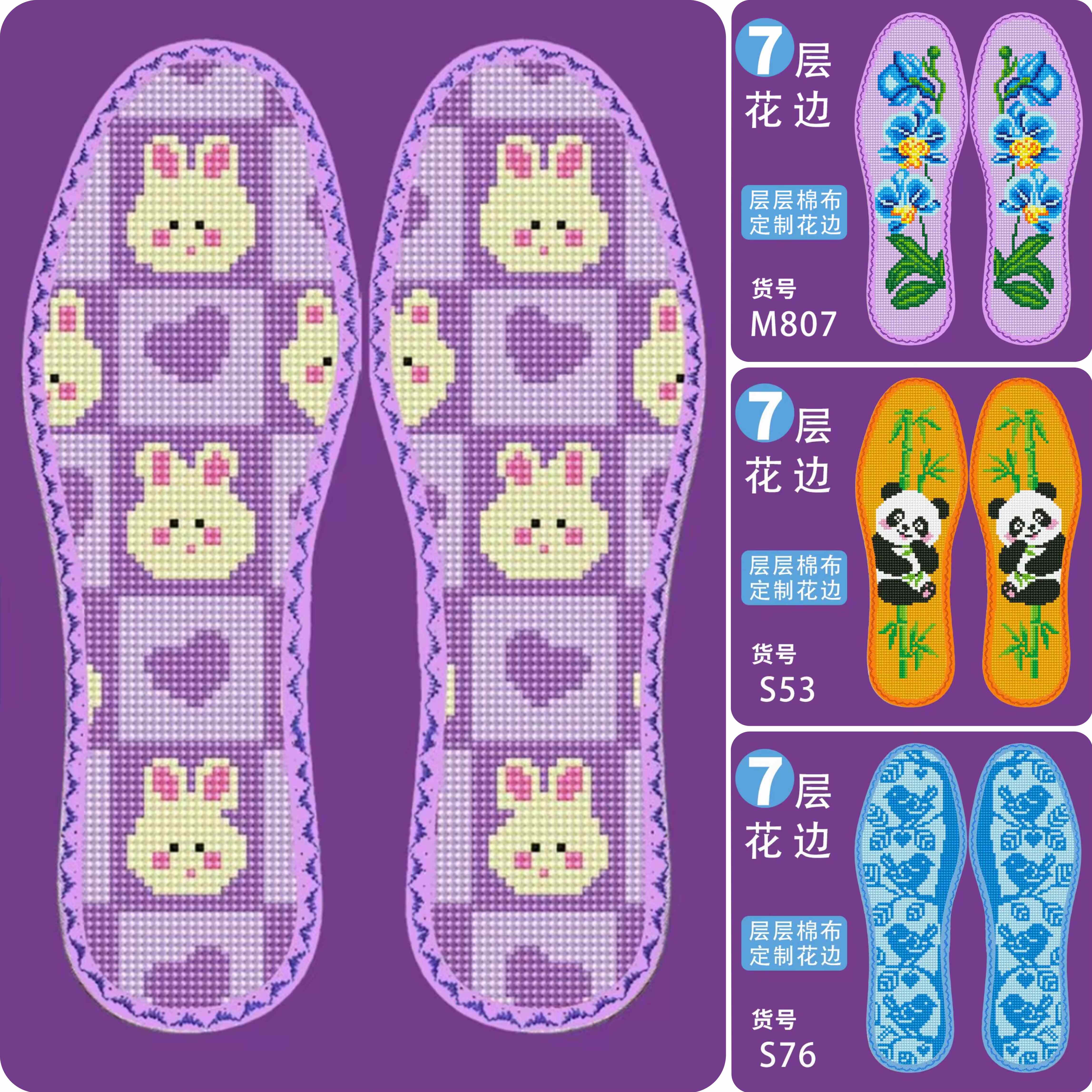 买五送一带花边纯棉布十字绣鞋垫