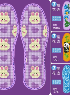 买五送一新款带花边七层纯棉布十字绣鞋垫中小格半成品薄款柔软